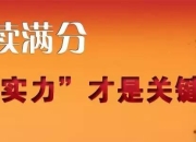 新托福阅读难度排行表(新托福阅读—常见的八大题型)