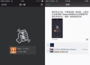 为什么微信摇一摇变成了听一听了(微信升级摇一摇，以后可能摇不到妹子了！)