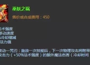 lol里面的ap是什么_lol版本第一AP神器竟是它？有了它AP秒变ADC