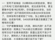 第一皮肤帝讲述皮肤历史，这6款皮肤才是最稀有的-第一皮肤帝