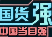 目前市面上哪款电视最好_四款国产电视品牌  哪款电视机型最划算?