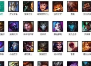 lol恶魔手契部落攻击是什么(LOL具有强制位移技能的七个英雄，第五位低端局人见人怕)