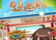 丹阳麻将正宗本地玩法_丹阳还在手机上打牌的赶紧看，你为什么从没赢过？外挂曝光！