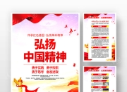 中国红色精神包括哪些精神_中国精神：红色精神的崭新形态