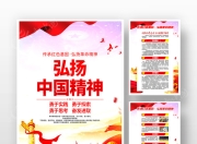 中国红色精神包括哪些精神_中国精神：红色精神的崭新形态