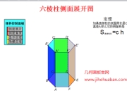 几何画板免费版下载中文版破解版(几何画板5.06最强中文版最新下载地址)