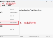 IE8发表文章xiugai-ie怎么编辑网页