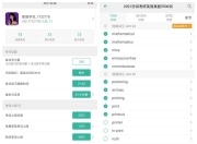 墨墨背单词一定要花钱吗_请问用墨墨背单词要花钱吗？