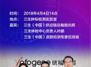 【众和聚焦】大事件！三生肿标检测实验室+皮肤检测中心正式落成了！-众和3股吧