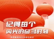 浙江英特集团股份有限公司公告(英特集团：拟向浙江华资实业发展有限公司和浙江华辰投资发展有限公司定向发)