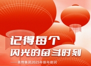 浙江英特集团股份有限公司公告(英特集团：拟向浙江华资实业发展有限公司和浙江华辰投资发展有限公司定向发)