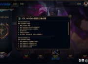 英雄联盟440个皮肤_英雄联盟145个英雄皮肤随便用，至死不渝的爱给我们的青春                
                 