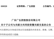 君丰华益新兴产业投资基金_英特集团：拟向浙江华资实业发展有限公司和浙江华辰投资发展有限公司定向发