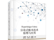 分布式账本原理_R3分布式账本联盟希望吸纳更多的监管者加入该联盟