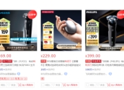 剃须刀选购_2024年剃须刀测评 | 电动剃须刀选购攻略 松下、博朗、飞利浦哪款性价比更高？