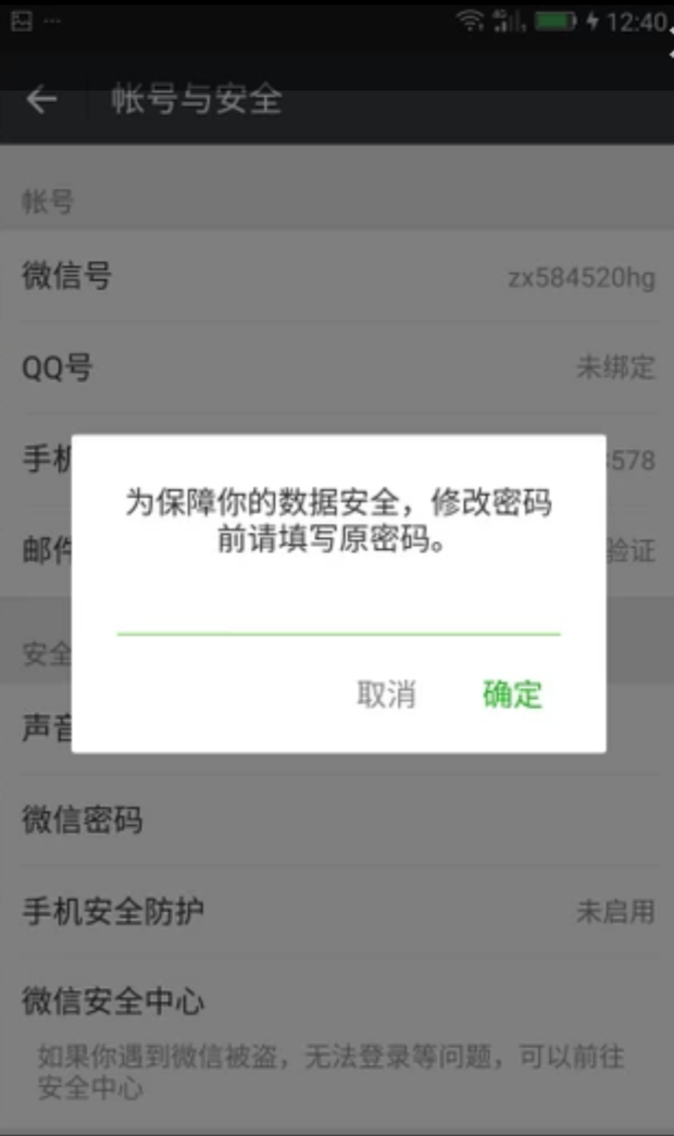 cloak怎么设置隐藏软件密码