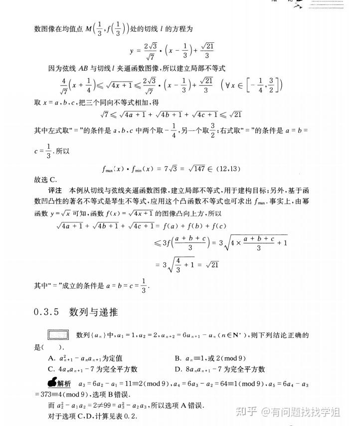 真题是备考的最好资料需要吃透