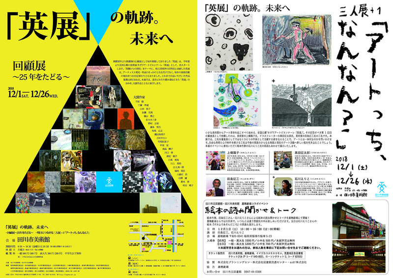 英特集团并购进展