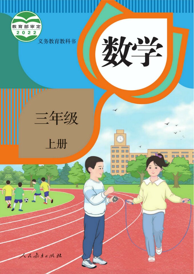 高三数学上册北京名师教学视频