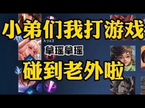 王者荣耀老外也玩