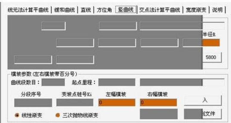 坐标计算软件哪个好用