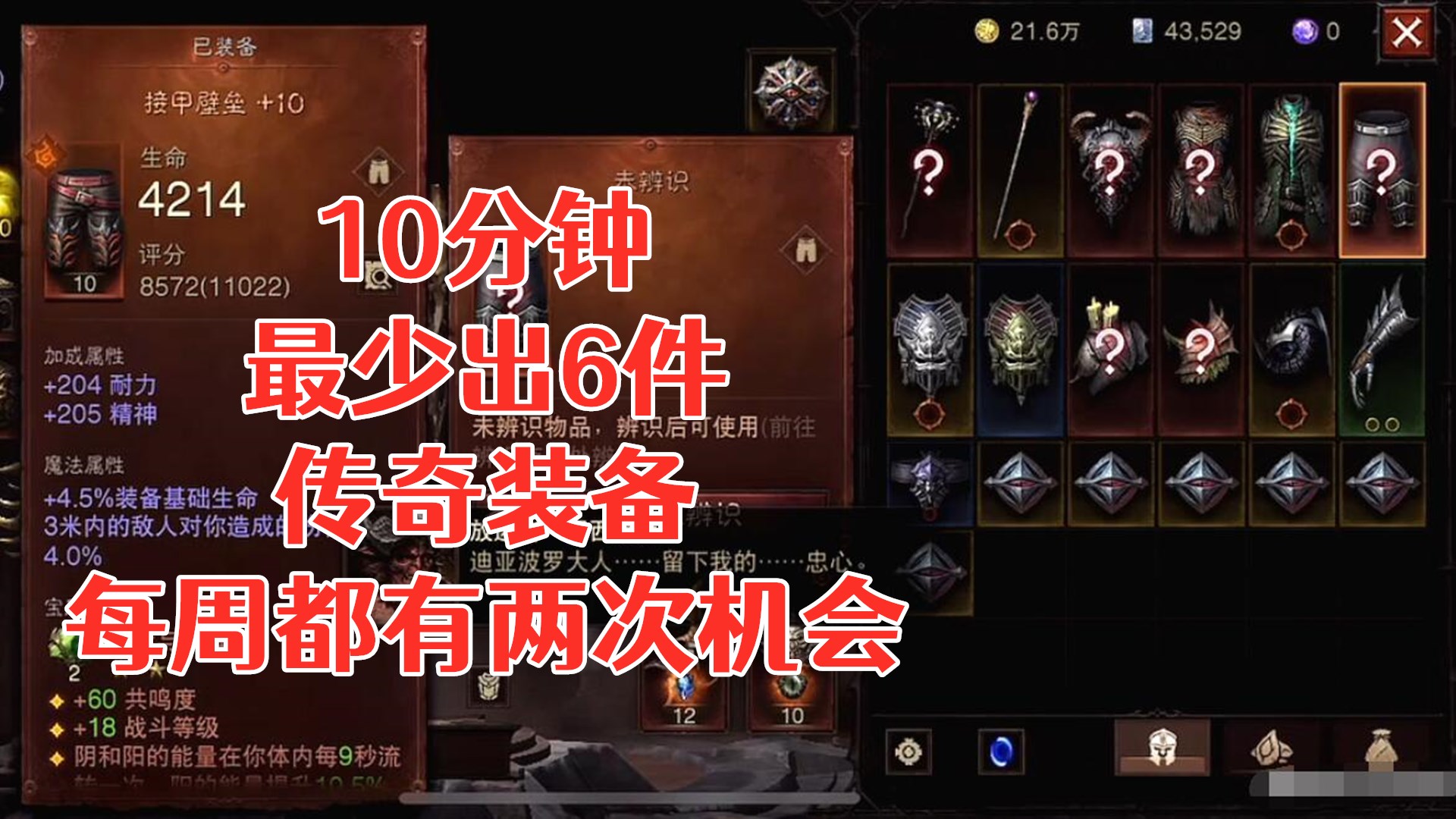 暗黑3有多少传奇装备 暗黑3有多少传奇装备