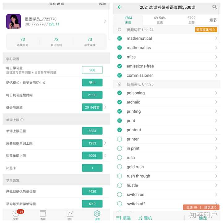 墨墨背单词一定要花钱吗 墨墨背单词一定要花钱吗