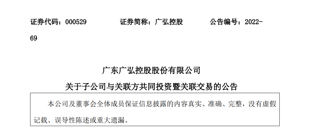 君丰华益新兴产业投资基金